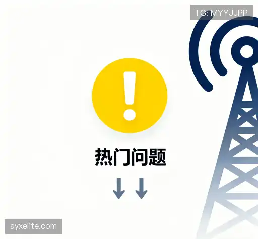 FAQ汇总